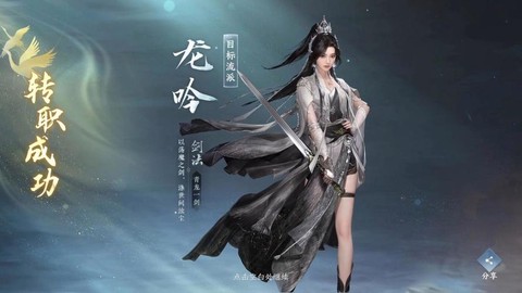 逆水寒龙吟什么时候出[图2]