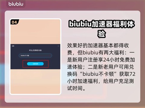 守望先锋美服怎么加速[图1]