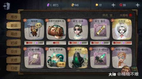 第五人格感恩节买什么好[图2]
