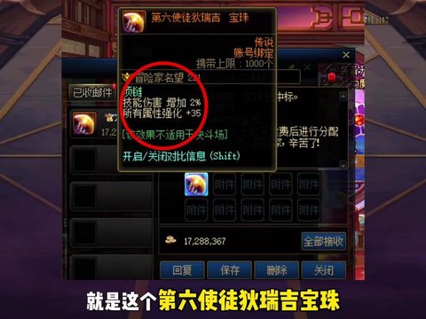 dnf技能宝珠什么时候出