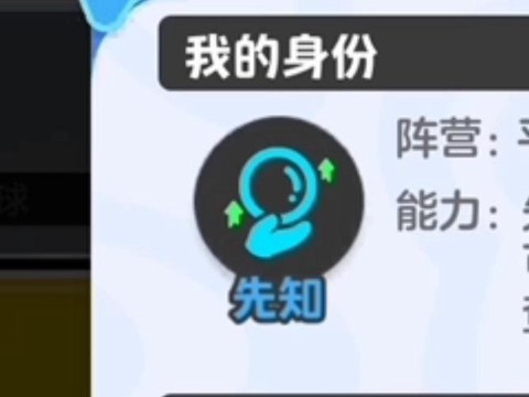 狼人杀中mvp是什么