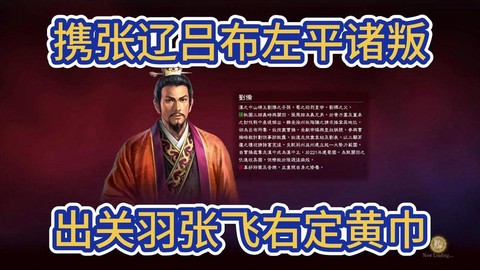 三国志13什么难度[图1]