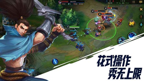 英雄联盟手游版叫什么[图2]