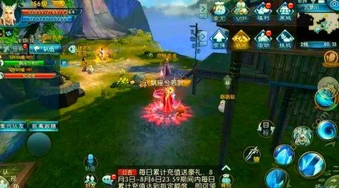 诛仙手游小鸡怎么找水[图2]