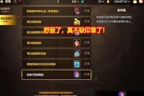 dnf印章怎么获得