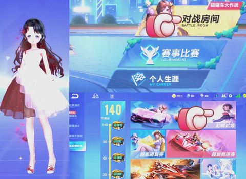 qq飞车什么套装好看[图2]