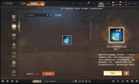 英魂之刃勋章怎么得[图2]