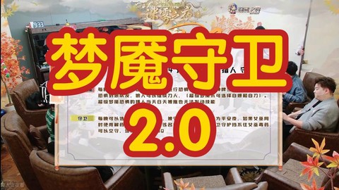 梦魇狼人杀中什么功能