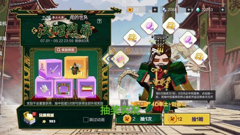 率土之滨刘备怎么抽[图1]