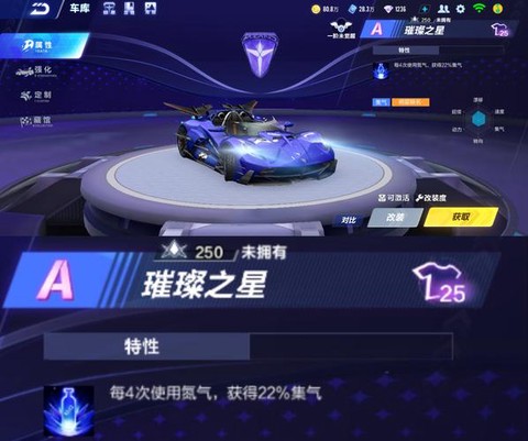 qq飞车满级送什么