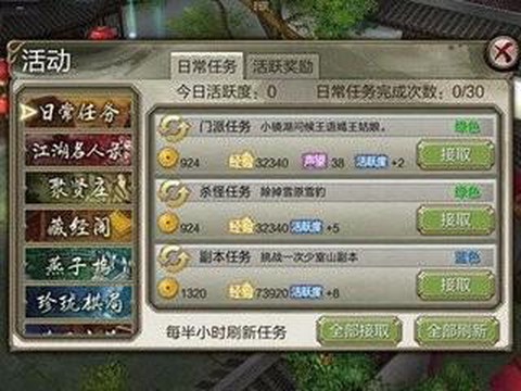 天龙八部手游怎么积分