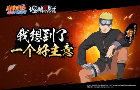 火影忍者ol鸣人怎么升星[图2]