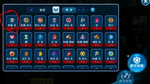 赛尔号机械系克制什么[图1]