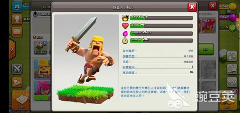 部落冲突五本怎么出兵