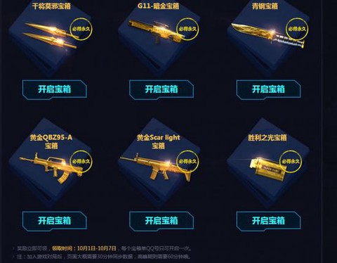 穿越火线青钢能换什么