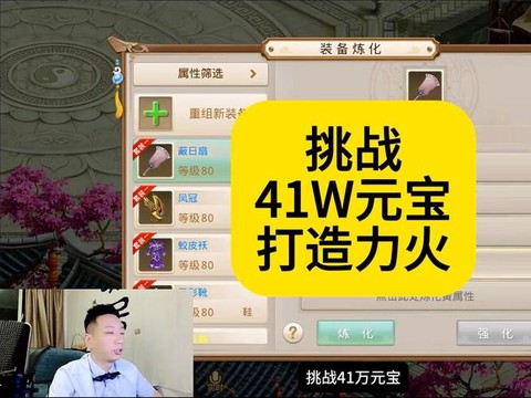 问道手游力火怎么样[图1]