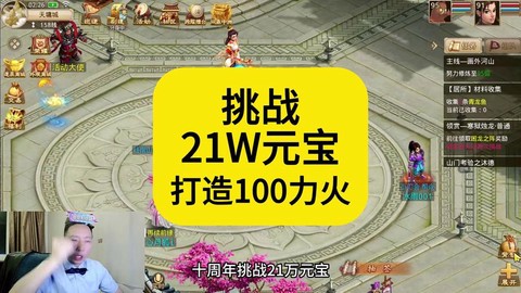 问道手游力火怎么样[图2]