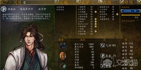 侠客风云传什么初始[图1]