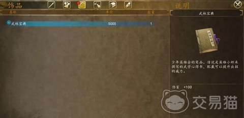 侠客风云传什么初始[图2]