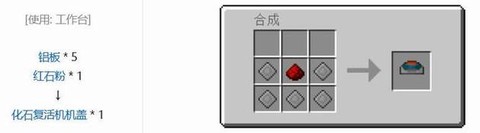 我的世界化石怎么合成[图2]