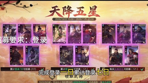 率土之滨如何抽中五星