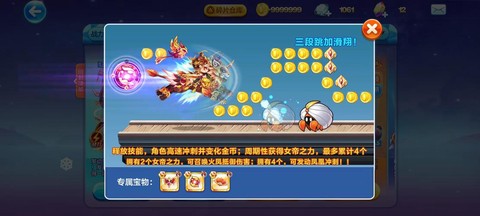 天天酷跑武则天怎么跑[图2]