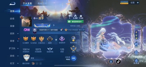 王者荣耀mvp怎么拿