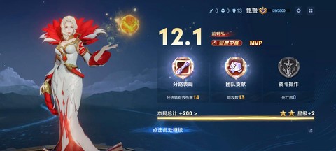 王者荣耀mvp怎么拿[图2]