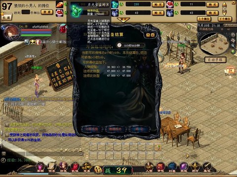 魔域月光宝盒怎么用[图2]