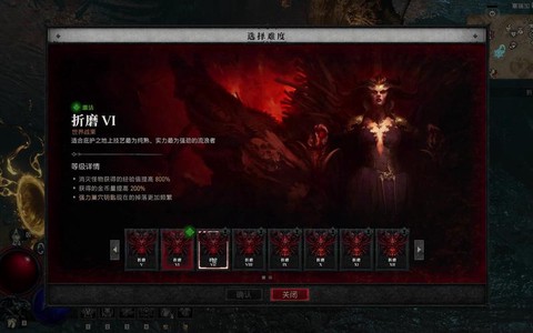 暗黑破坏神难度是什么[图2]