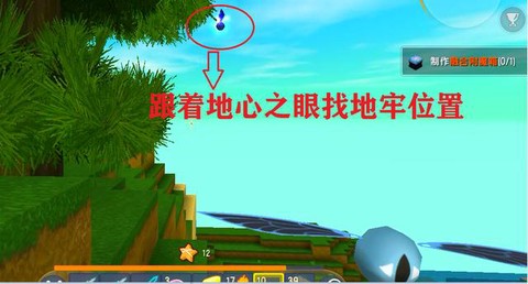 迷你世界中怎么去地心[图1]
