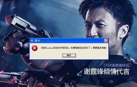 穿越火线为什么进不去