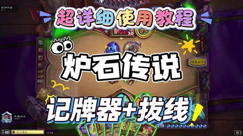 手机炉石传说怎么传