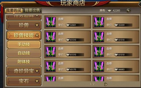 天龙八部手游如何赚钱[图1]