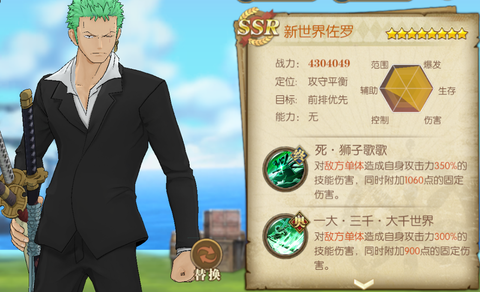 航海王燃烧意志索隆加点推荐[图2]