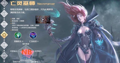 魔域正式版什么职业好