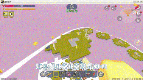 迷你世界怎么发话题