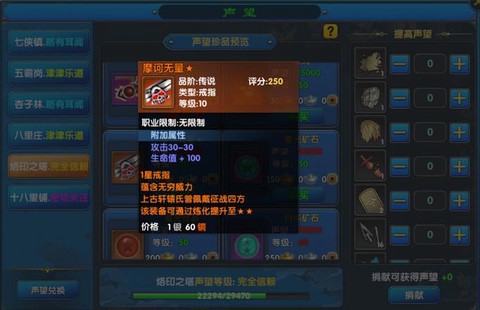 武林外传怎么升级项链[图1]