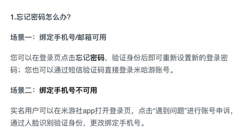 神武手游怎么绑定账号[图1]