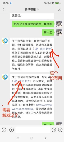 天天酷跑误封怎么解开