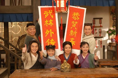 武林外传是在什么朝代