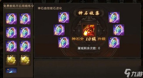 神武lg打什么宝石[图2]