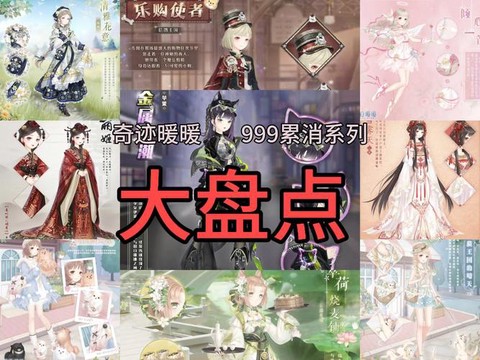 奇迹暖暖钻石怎么用