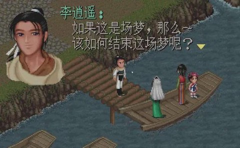 仙剑奇侠传1怎么加快[图2]