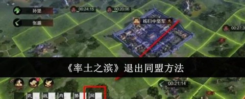 率土之滨怎么退出游戏[图1]