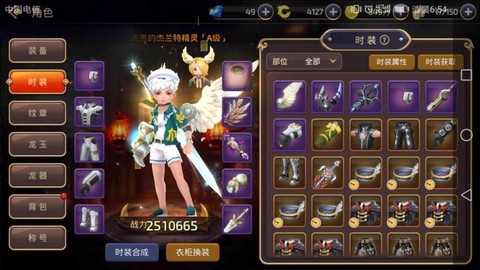 龙之谷手游赛马怎么玩