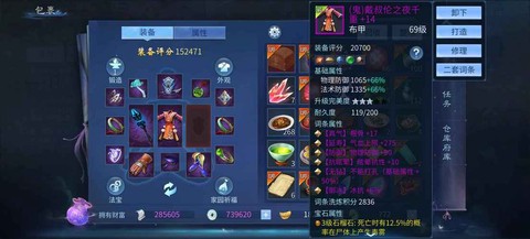 倩女幽魂致命怎么计算[图2]