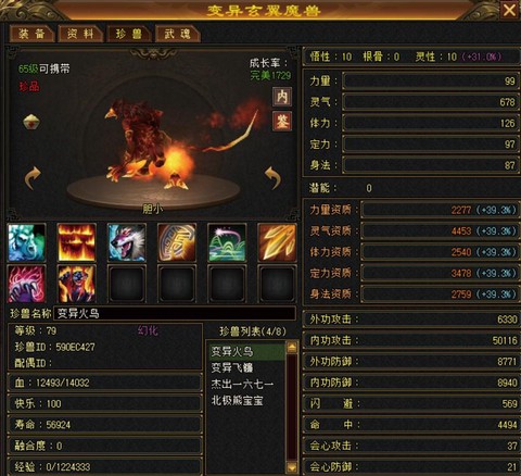 天龙八部黑老虎怎么领[图1]