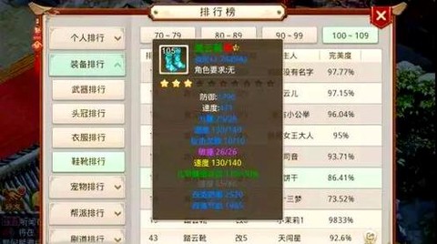 问道手游游刀手如何玩[图2]