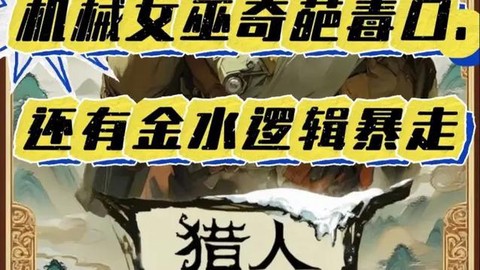 狼人杀里金水是什么